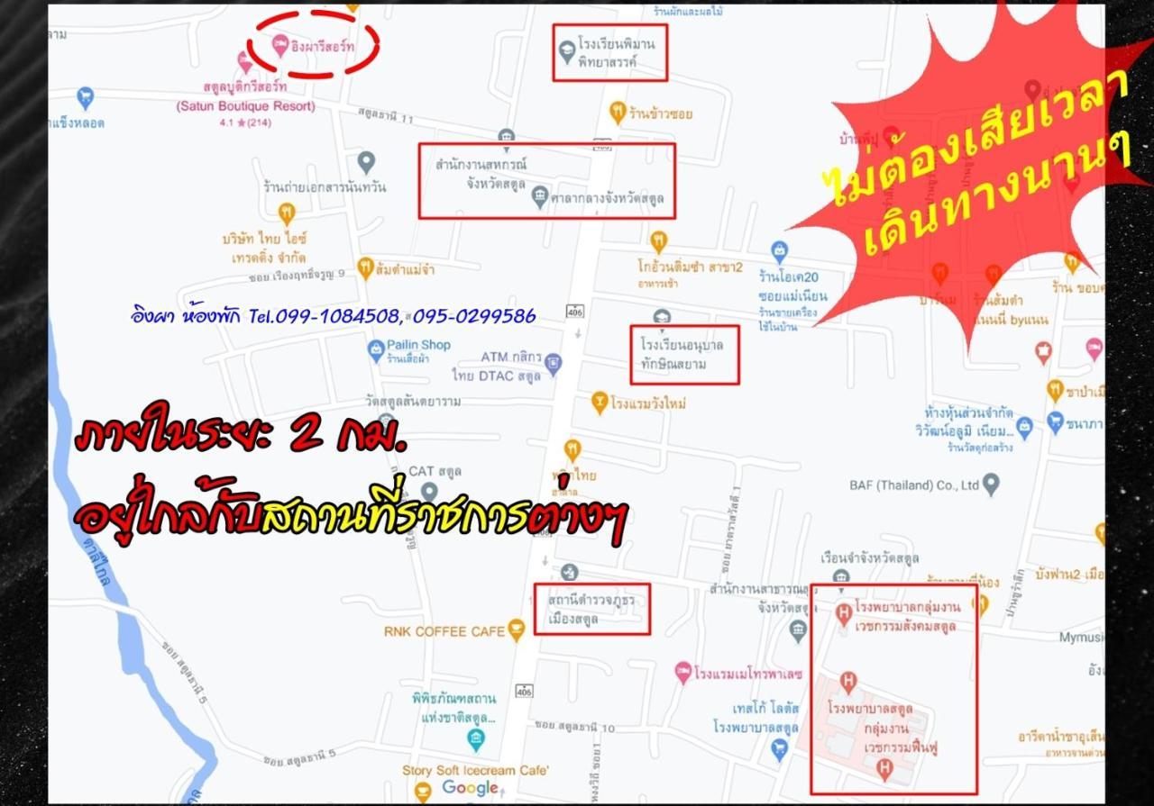 Ingpha Room For Rent Satun Exterior foto