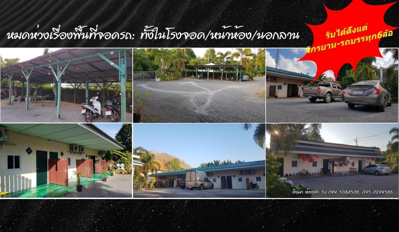 Ingpha Room For Rent Satun Exterior foto