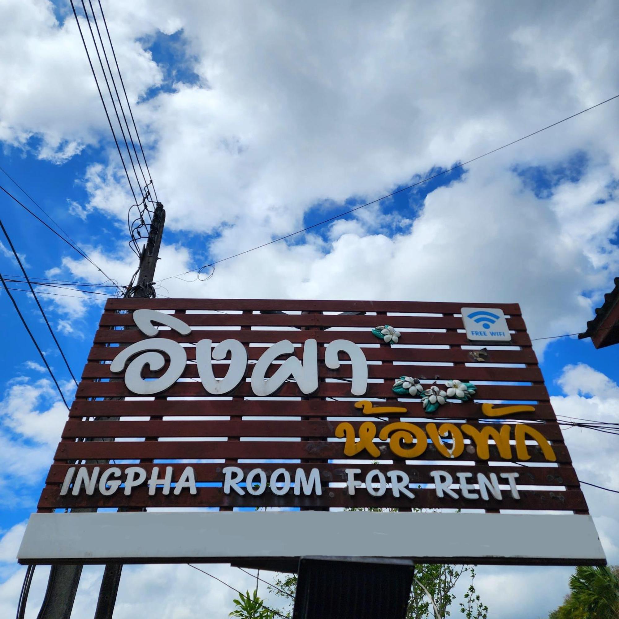 Ingpha Room For Rent Satun Exterior foto